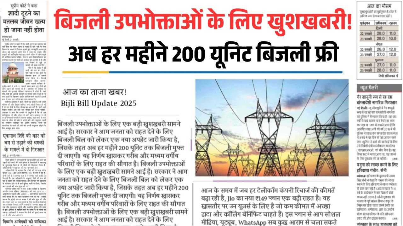 Bijli Bill Mafi