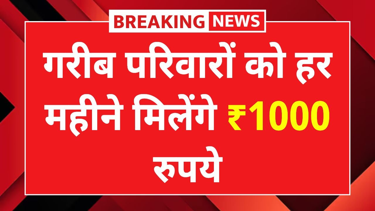 Ration Card News